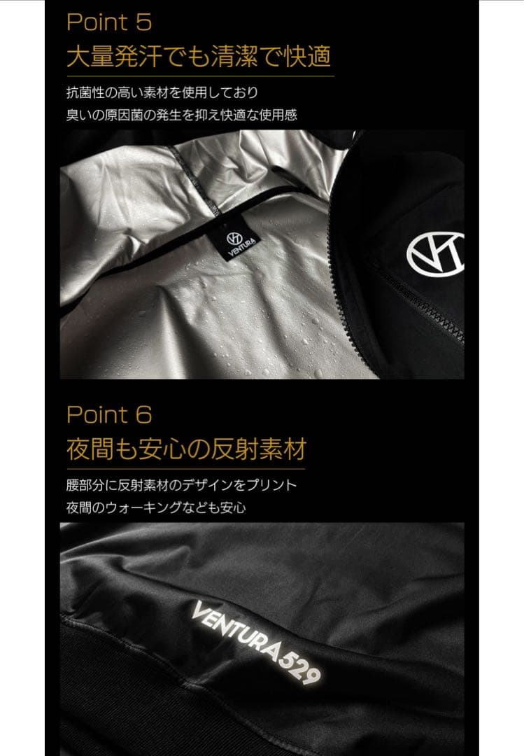 VENTURA サウナスーツ 2022年モデル ブラックリミテッドエディション