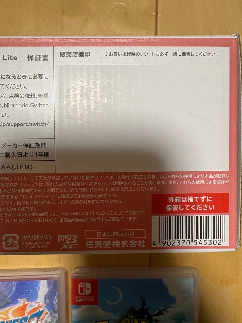 新品未使用 スイッチライトコーラルピンク 中古ソフト2本付き
