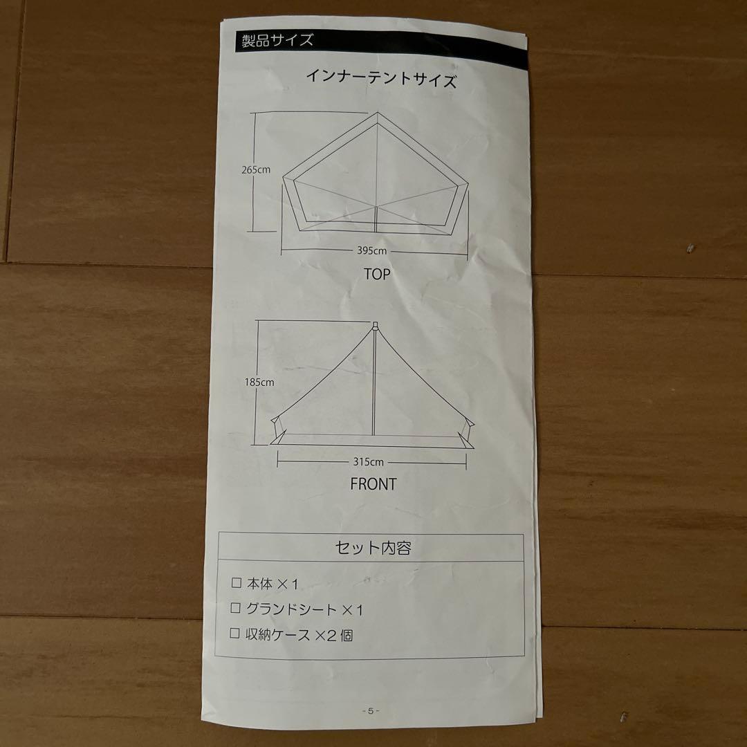 tent-Mark DESIGNS サーカス ハーフインナーセット新品未使用
