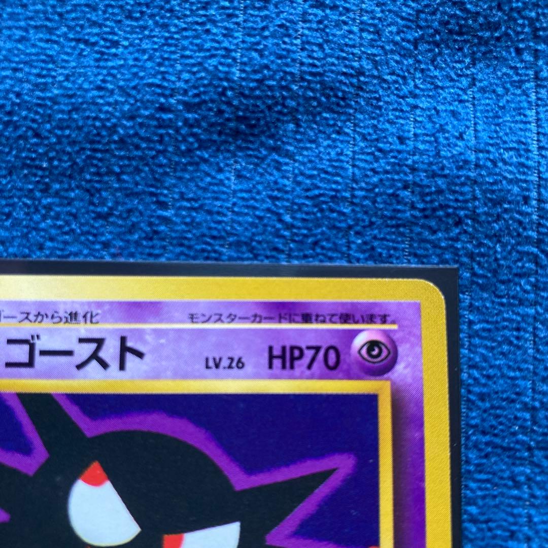 美品　ゴースト　旧裏　クイックスターター版