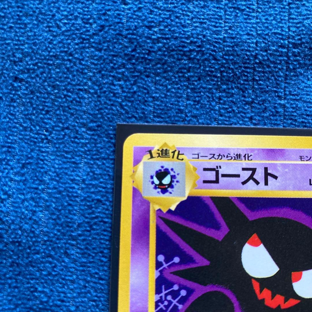 美品　ゴースト　旧裏　クイックスターター版