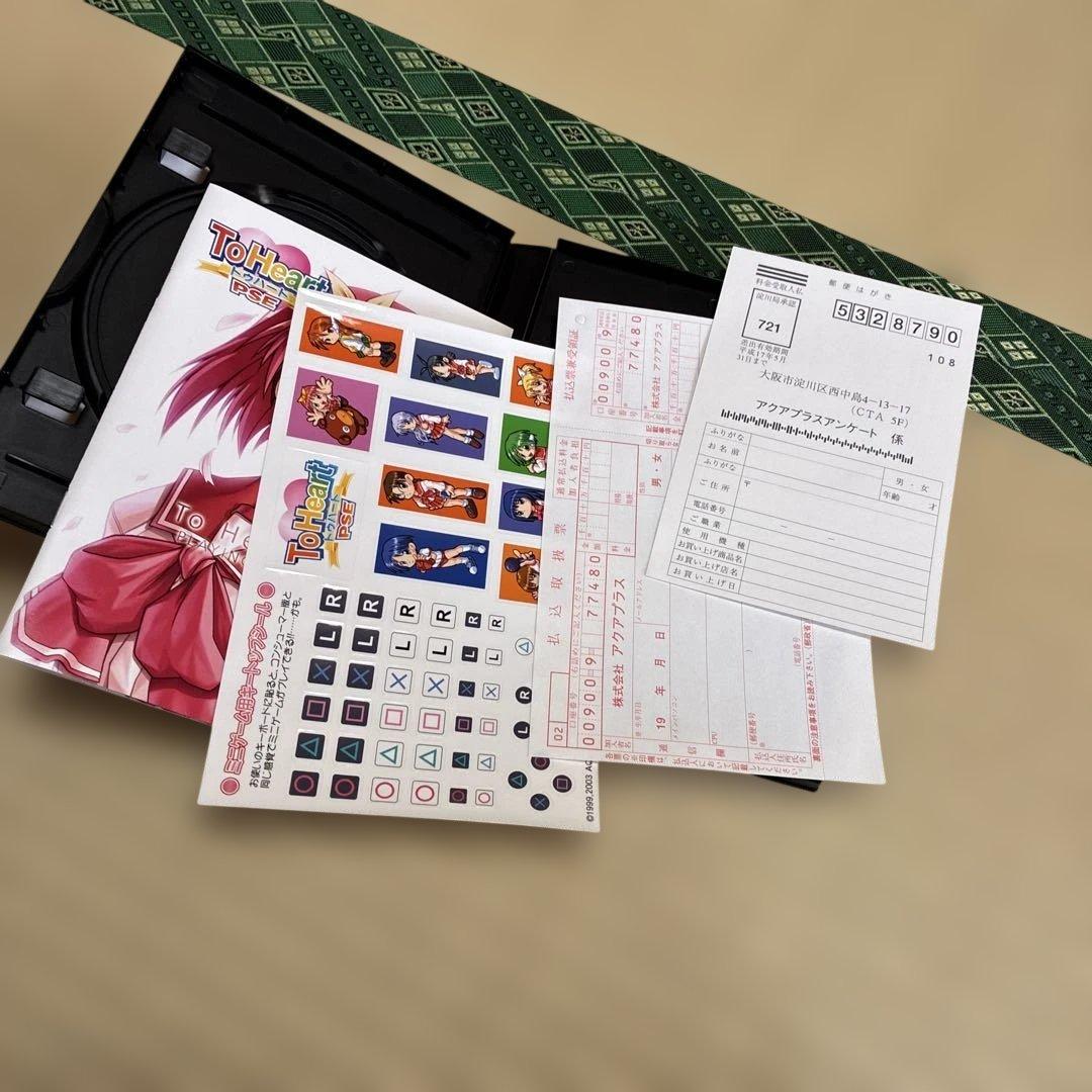 【特典完備】ToHeart PSE 限定スペシャルパッケージ版