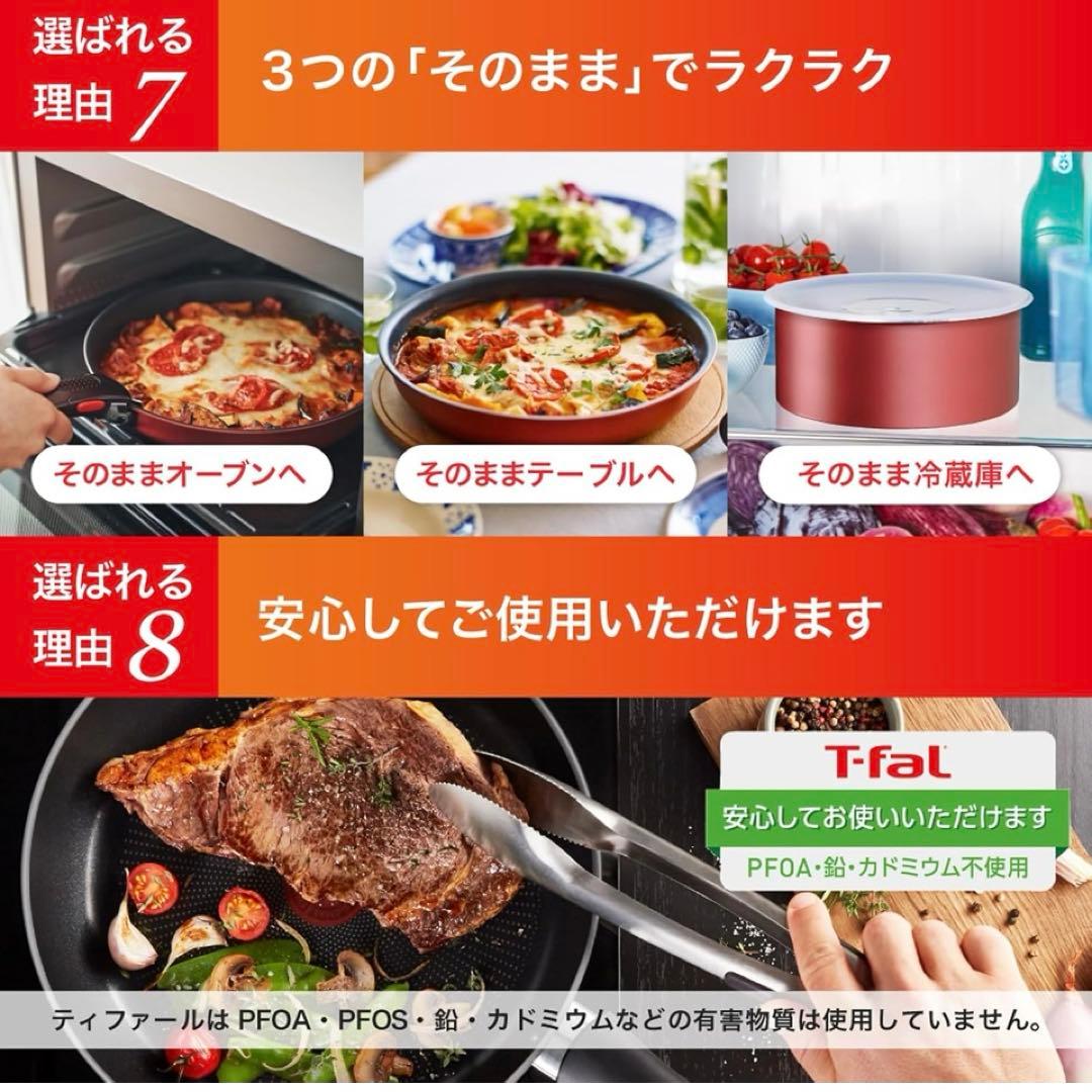 ティファール ステンレス ウォックパン フライパンセット26 IHアンリミテッド