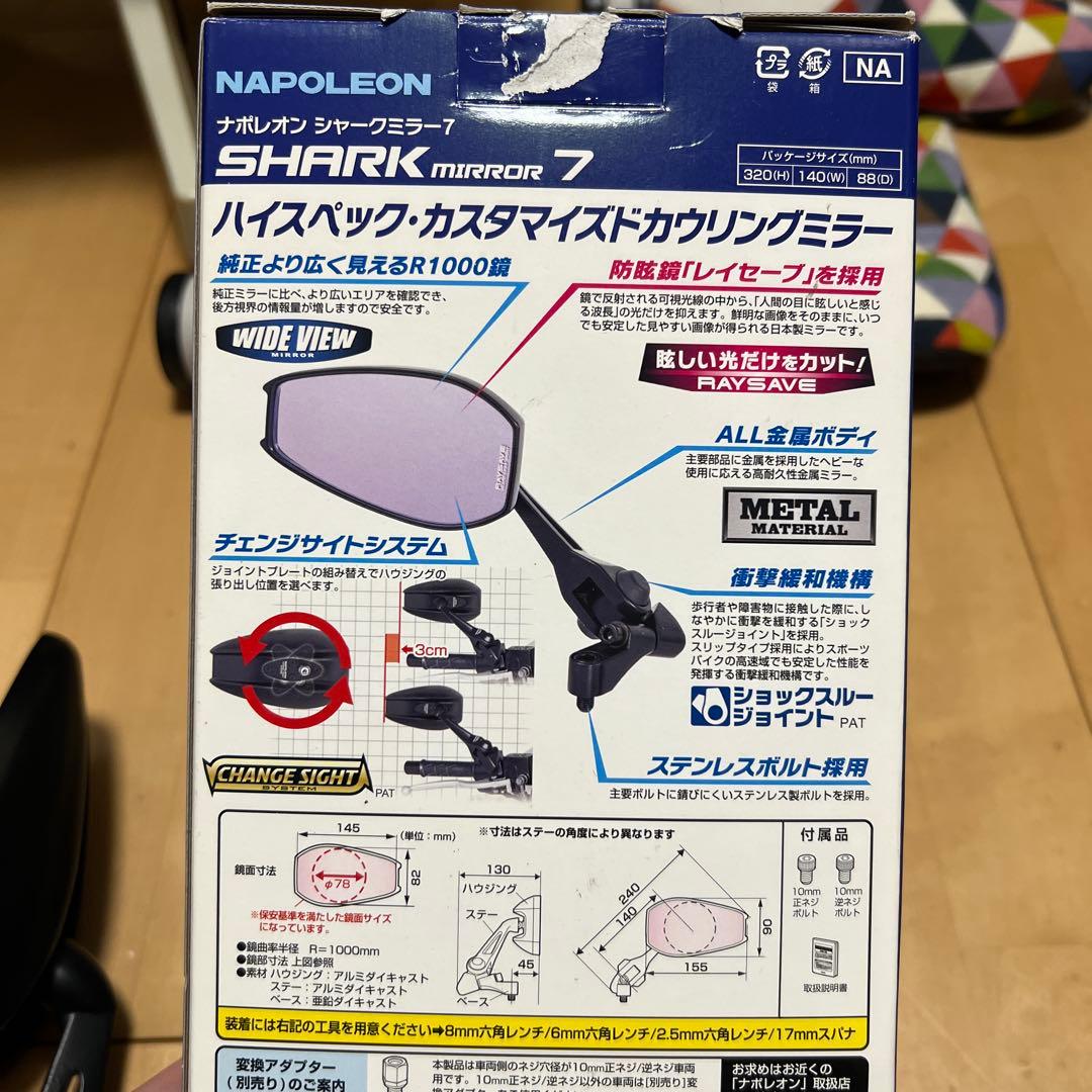 NAPOLEON SHARK 7 バイクミラー