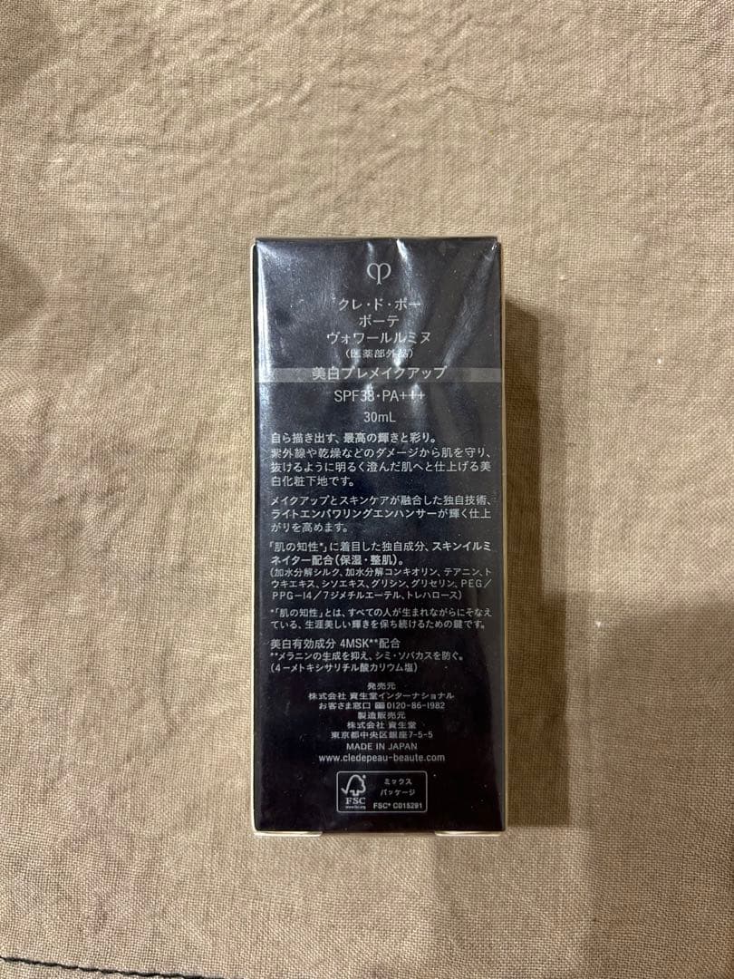 【新品未使用品】ヴォワールルミヌ