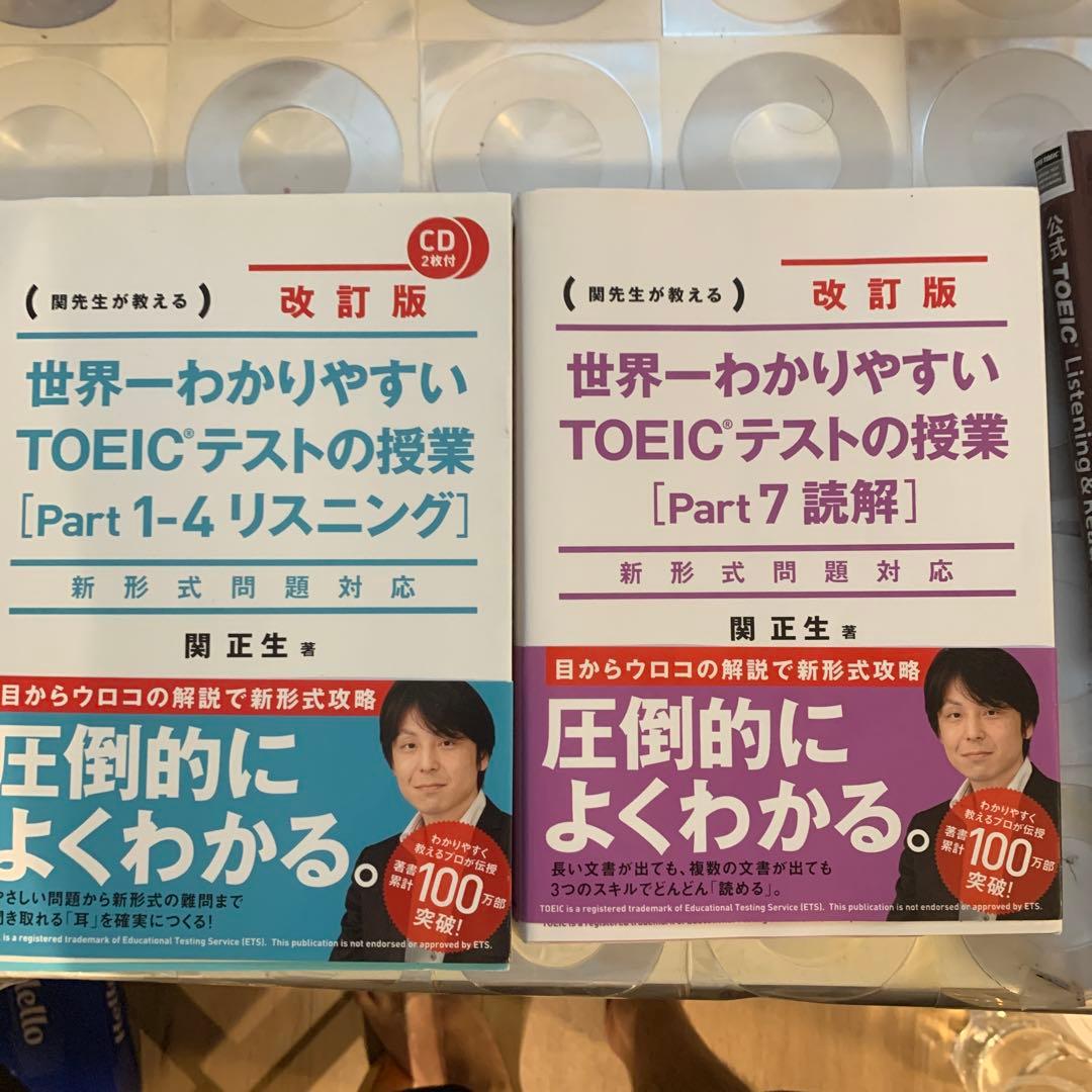 【いいね6】【1冊あたり800円未満】TOEICガチ勉強セット、9冊！！