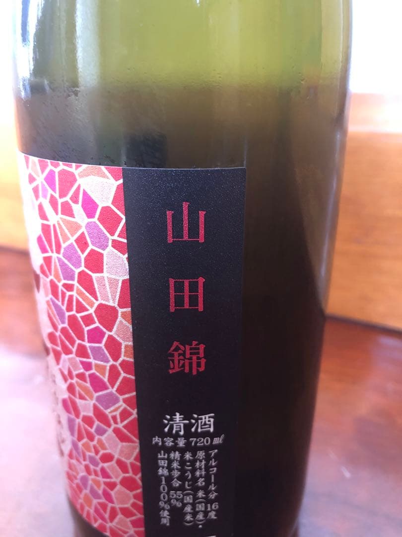 花陽浴　山田錦　直汲み　720ml