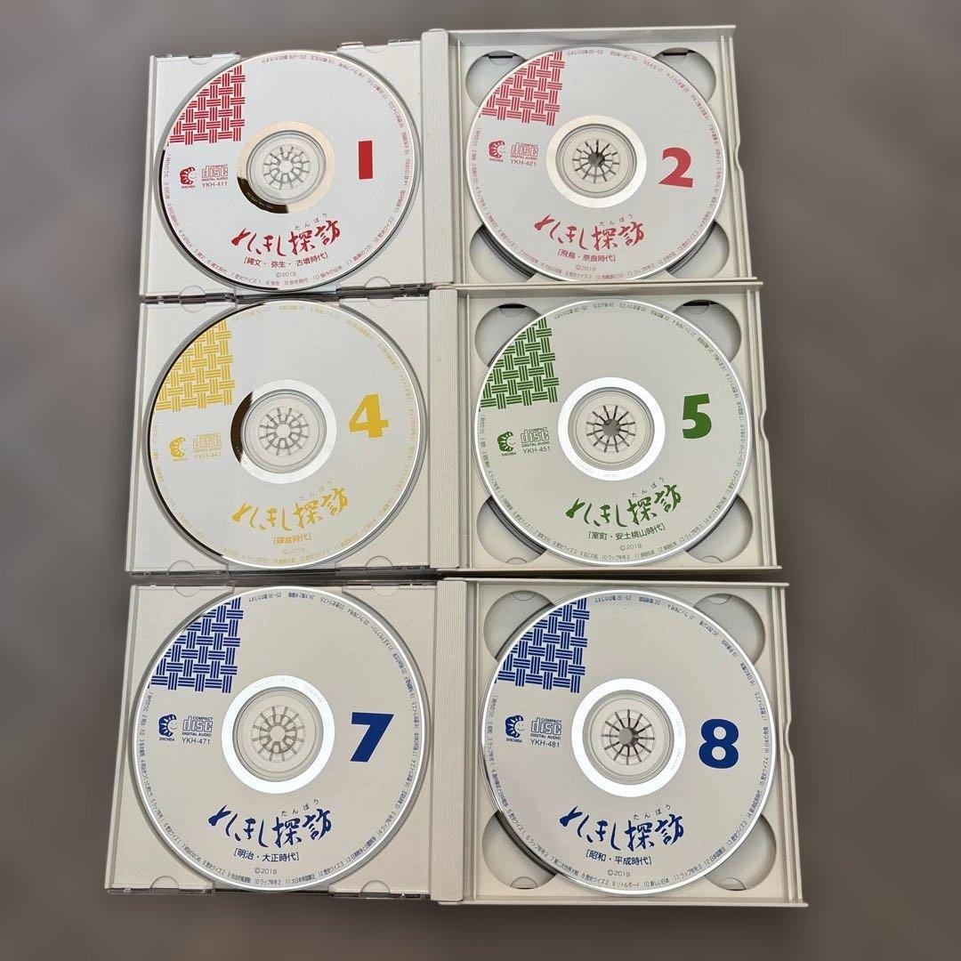 七田式（しちだ）教材　れきし探訪 日本史編　CD