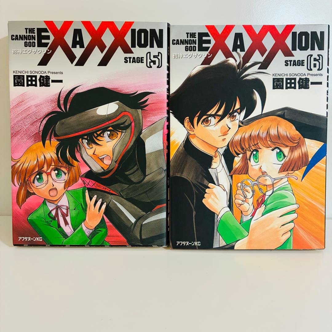 値下げ！【全巻初版本】砲神エグザクソン 1〜7巻 完結 園田健一 SF漫画