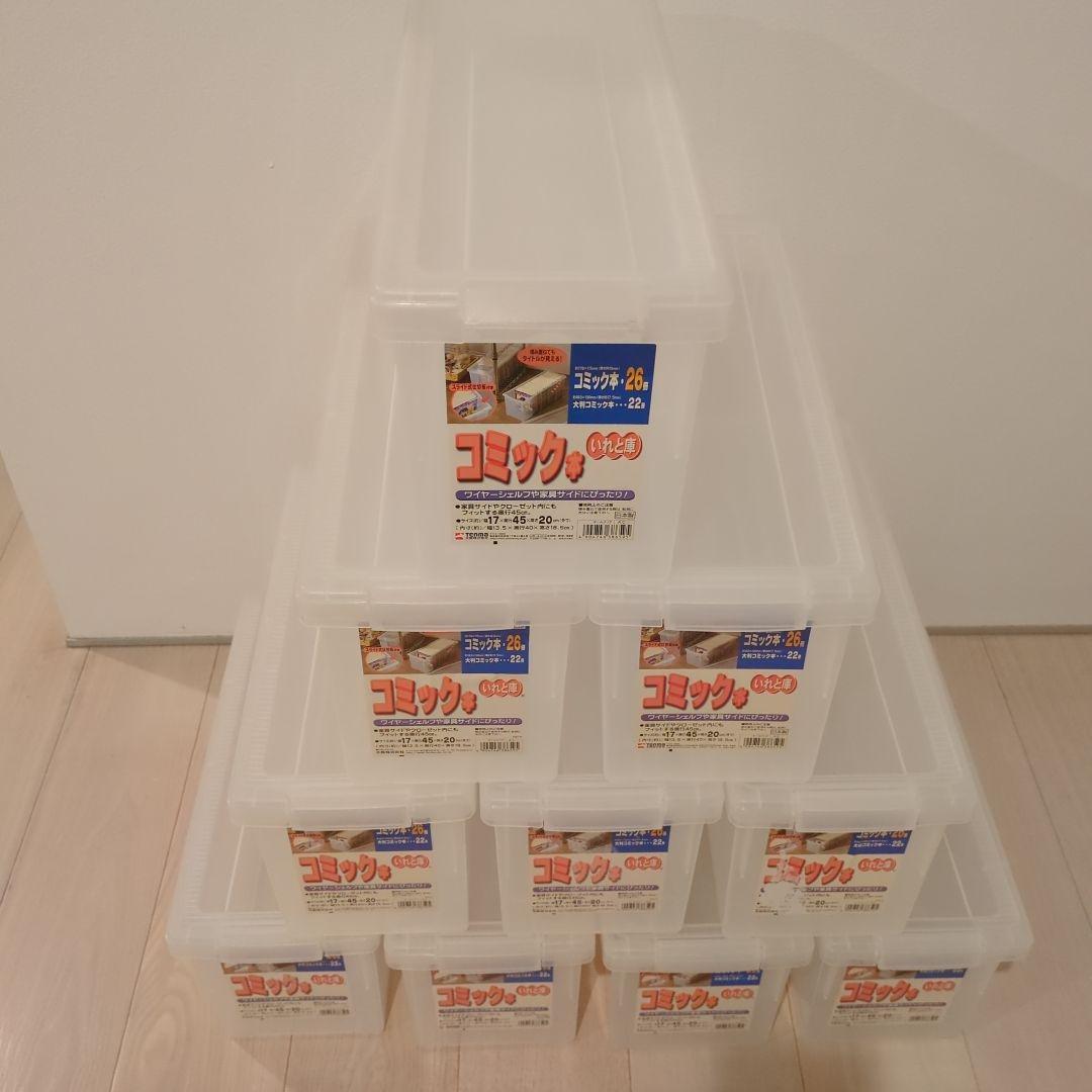 1エコメルカリ便　まとめ売り　10個　コミック本　いれと庫　収納ボックス　ケース