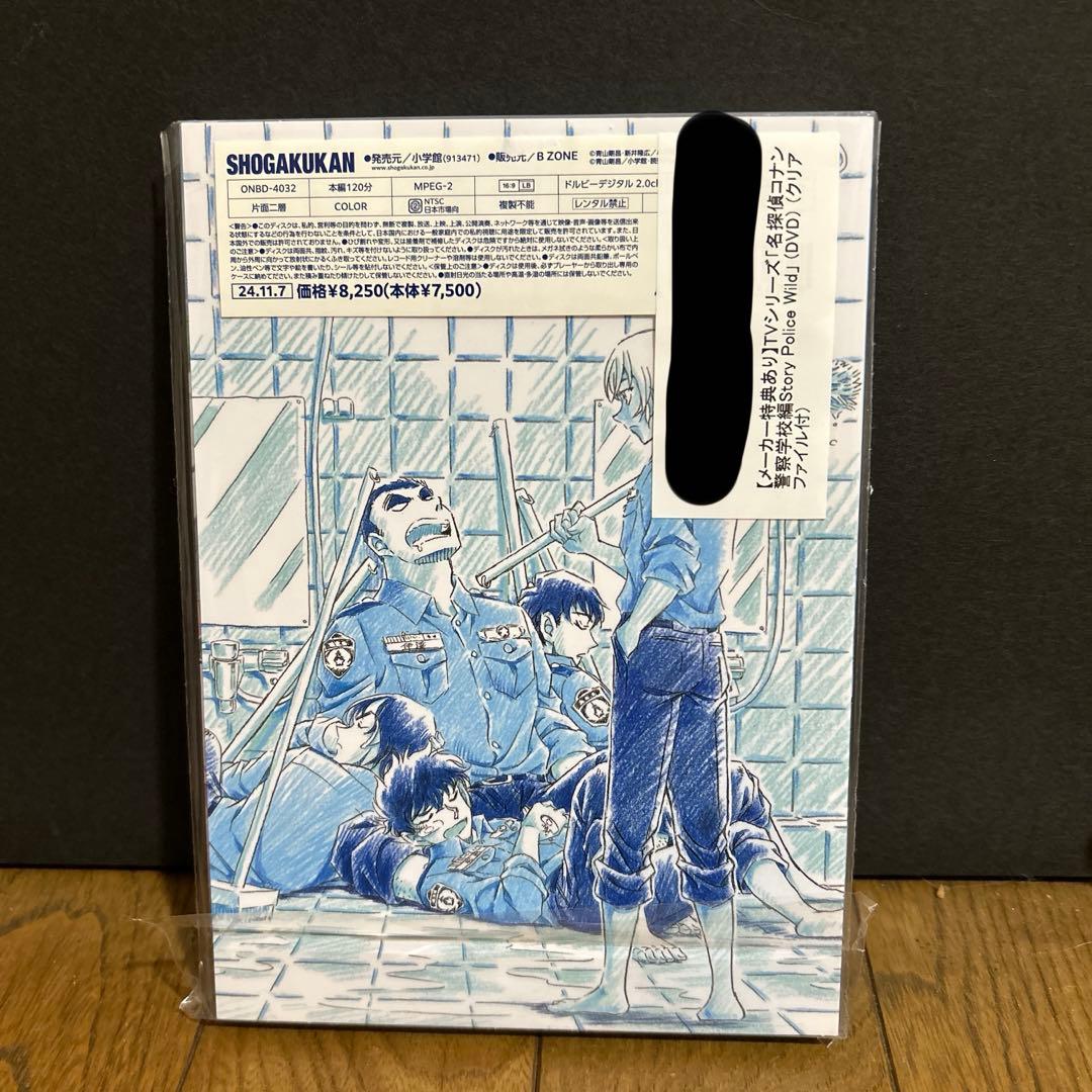 名探偵コナン 警察学校編 Wild Police Story 【DVD】未開封