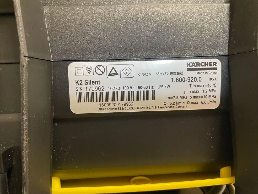 KARCHER K2 Silent 高圧洗浄機ジャンク