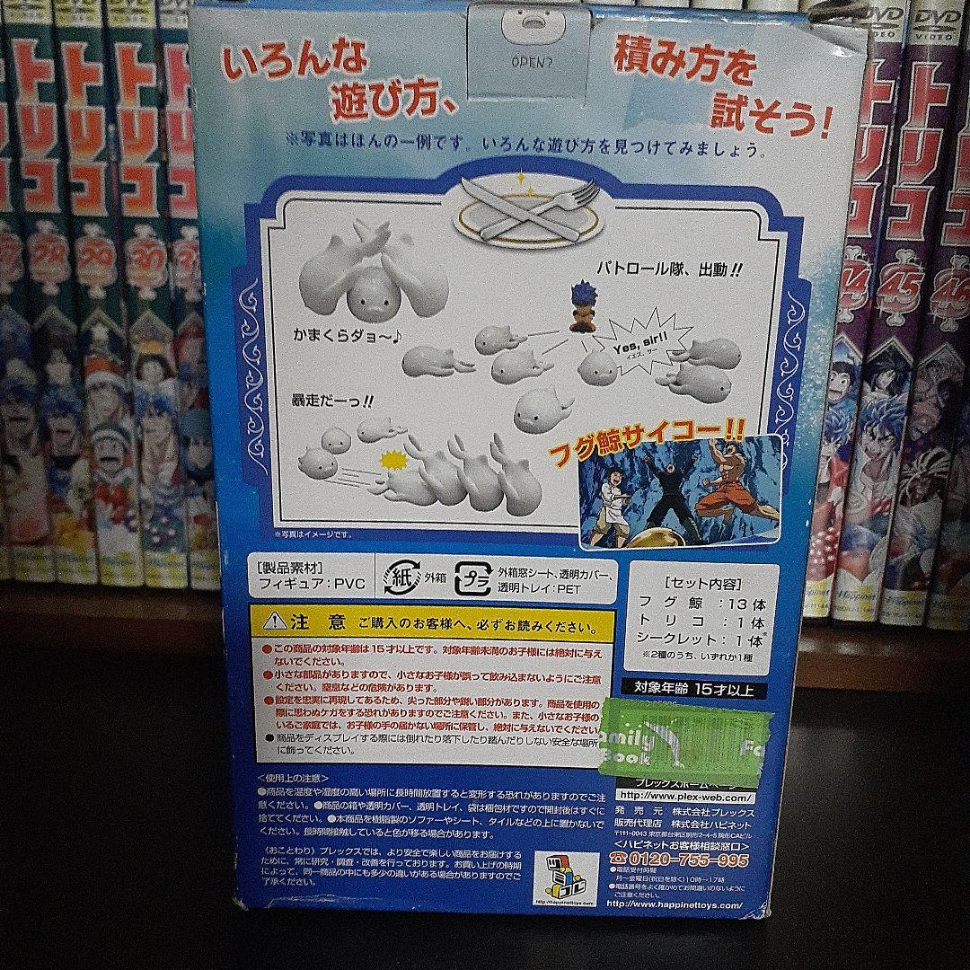 トリコ　レンタル　DVD 全49巻セット　トリコマニア付き