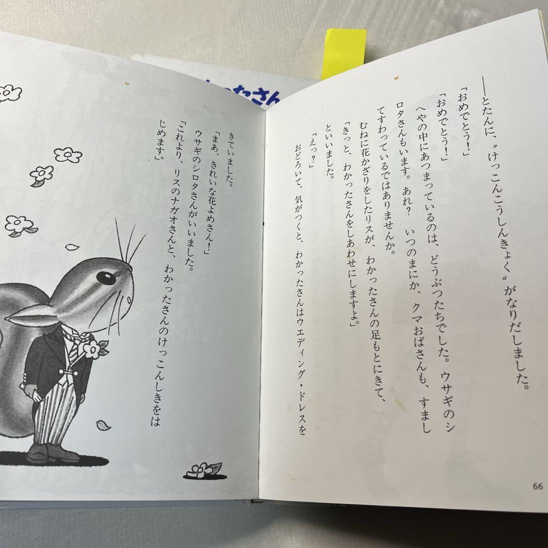 わかったさんお菓子シリーズ　11冊セット