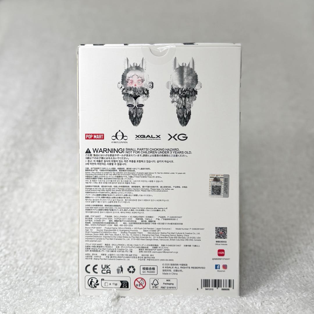 SKULLPANDA XG 日本限定 ぬいぐるみペンダント スカルパンダ