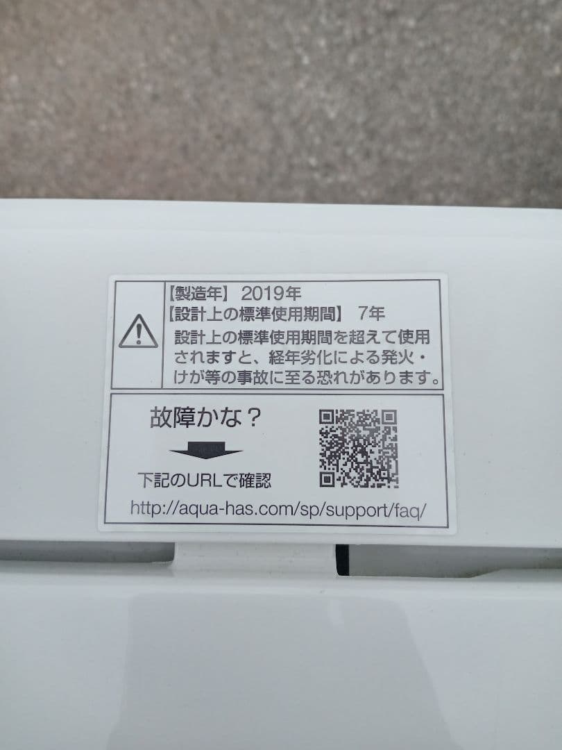 AQUA ドラム式洗濯機 4.5kg AQW-S45HBK