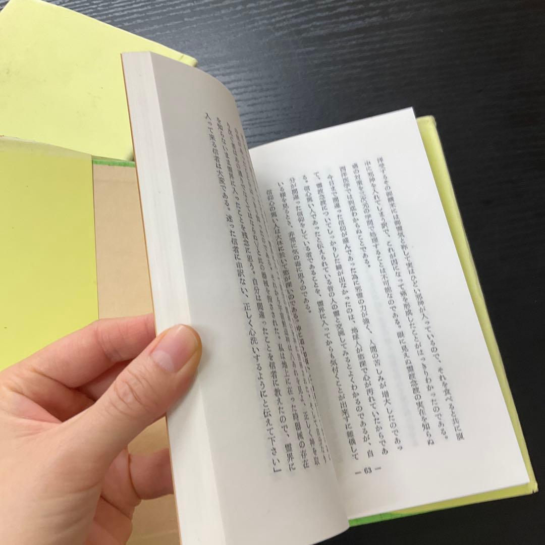 宇宙学　上下巻　2冊セット　ザコスモロジー