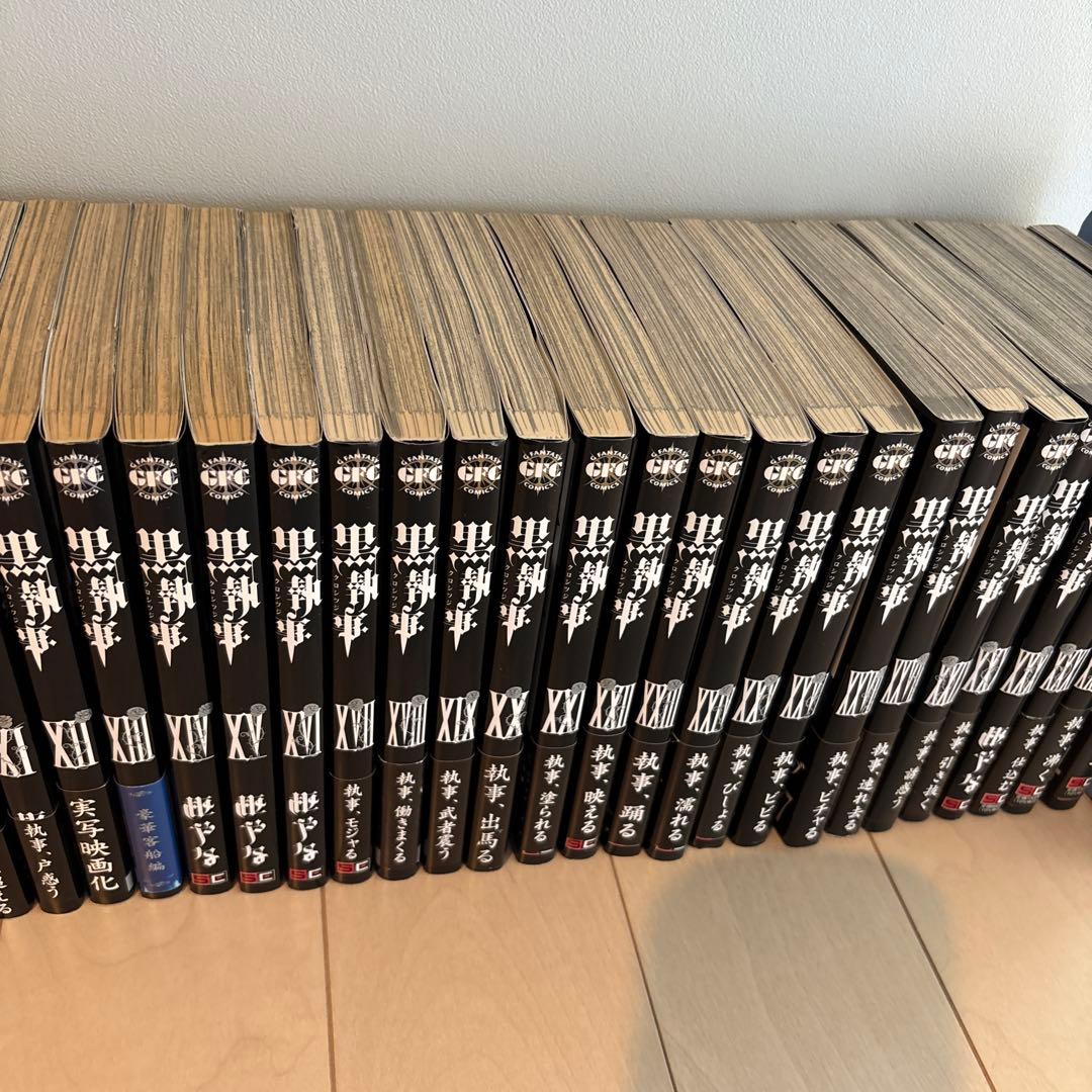 黒執事 34冊　全巻