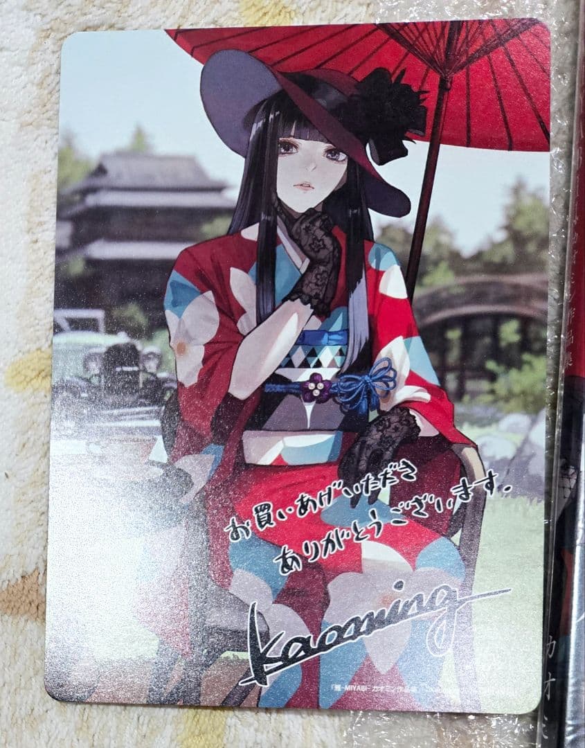 【新品】カオミン先生「雅-MIYABI- カオミン作品集」サイン本