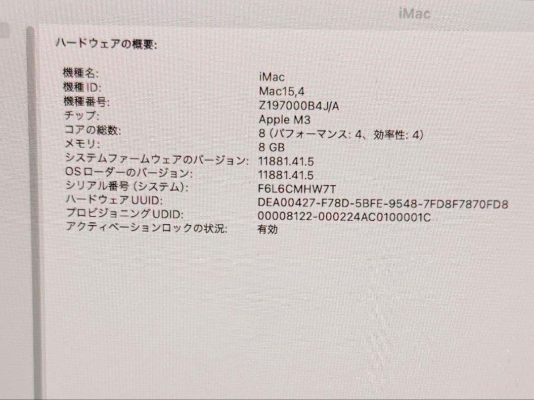 Apple iMac M3 8GB 256GB 24インチ 動作良好