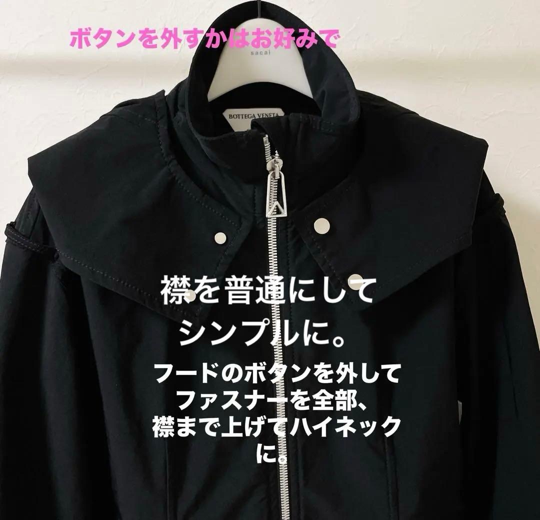 Bottega Veneta.フード着脱wool混ポリ黒ブルゾンSヴォッテガ美品
