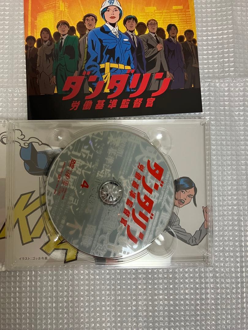 ダンダリン 労働基準監督官 DVD-BOX〈6枚組〉　セル版