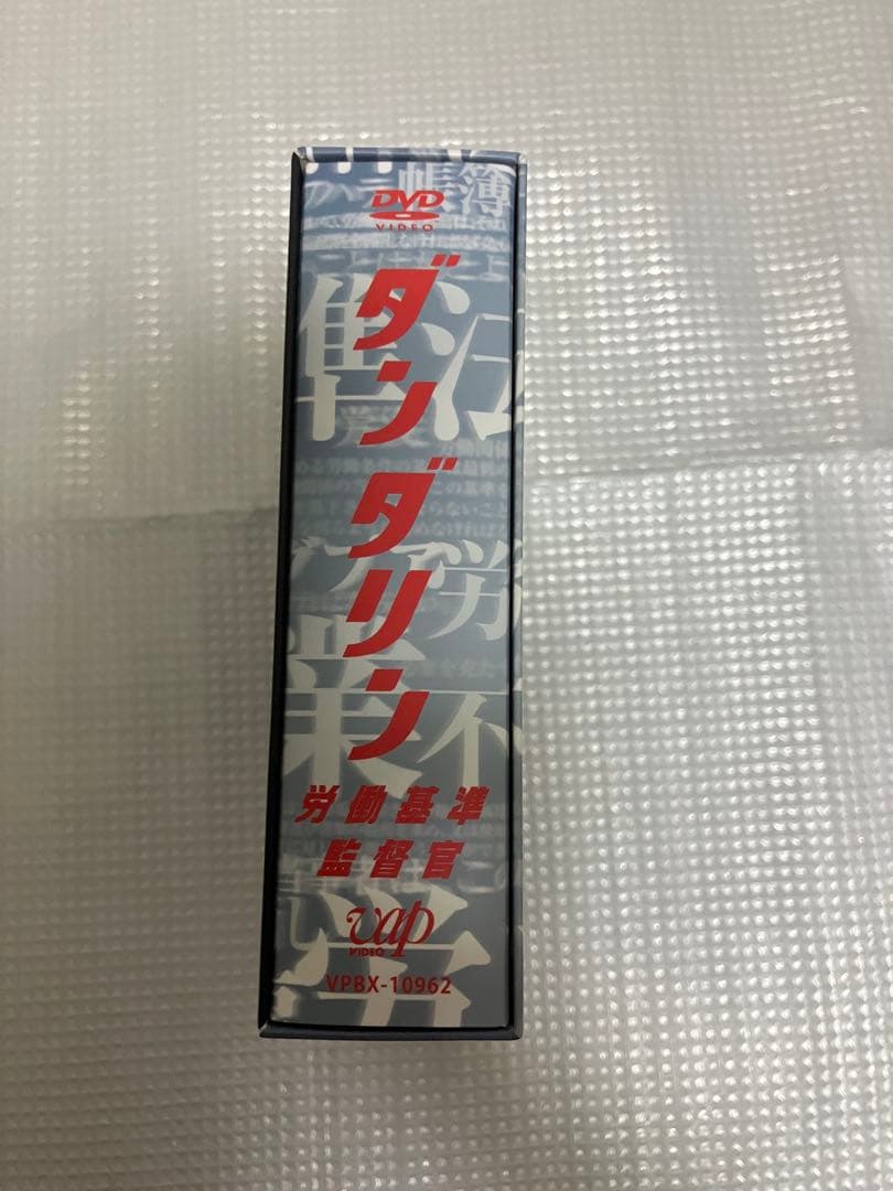 ダンダリン 労働基準監督官 DVD-BOX〈6枚組〉　セル版