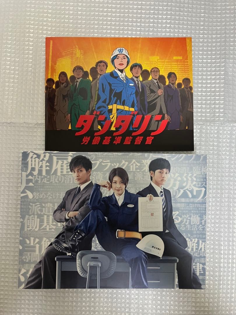 ダンダリン 労働基準監督官 DVD-BOX〈6枚組〉　セル版