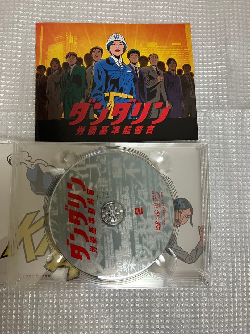 ダンダリン 労働基準監督官 DVD-BOX〈6枚組〉　セル版