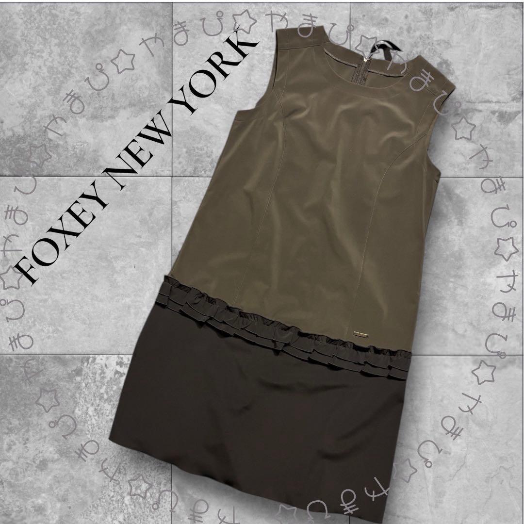 美品 FOXY NEW YORK フリル バイカラーノースリーブワンピース