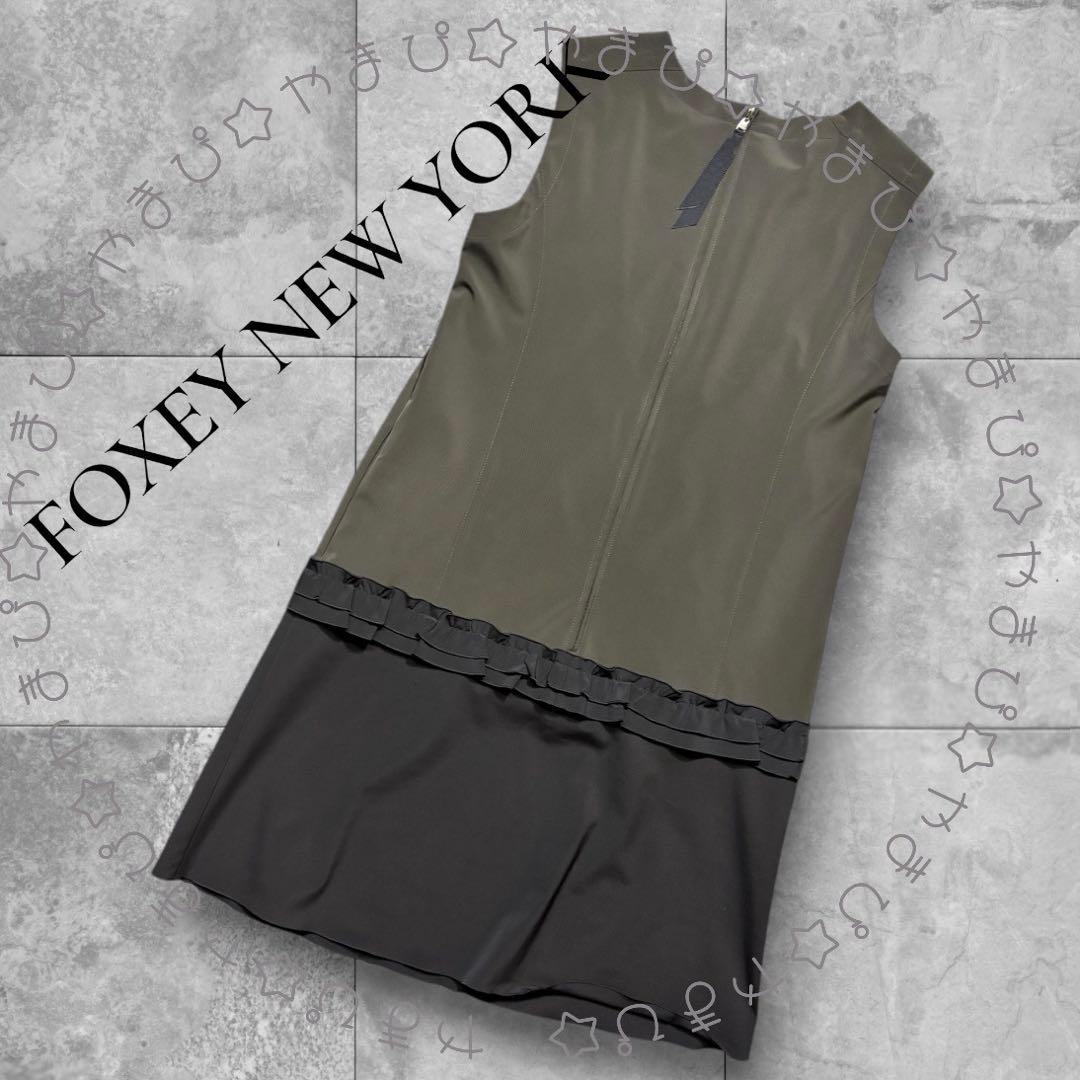 美品 FOXY NEW YORK フリル バイカラーノースリーブワンピース