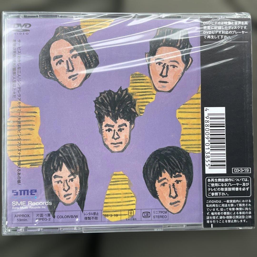 未開封ユニコーンDVD5点セット