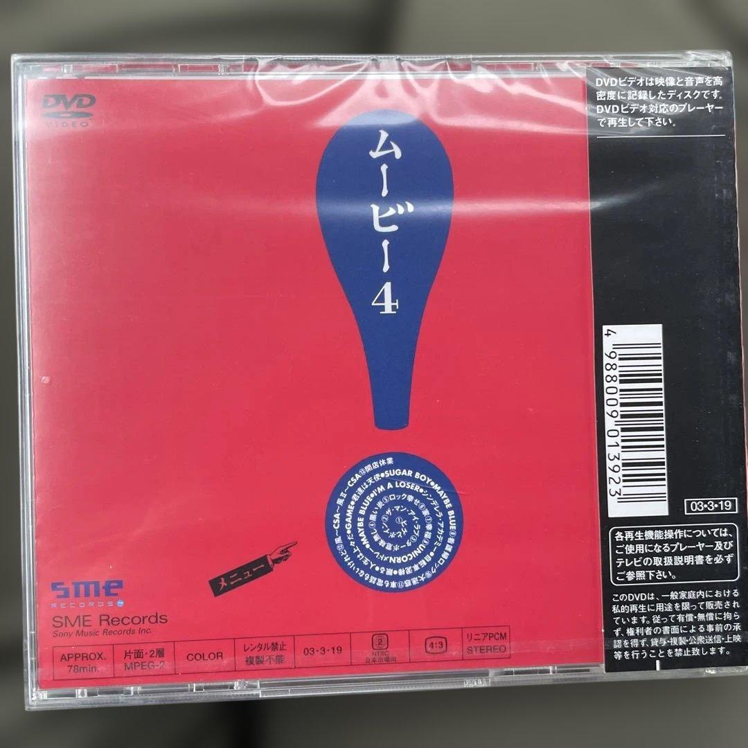 未開封ユニコーンDVD5点セット
