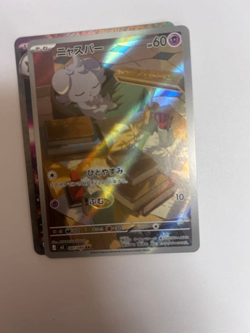 ポケカ　ムニキスゼロ　メガスターミーex SAR 他9枚おまけ付き