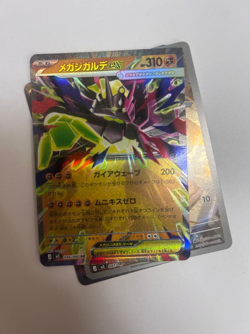 ポケカ　ムニキスゼロ　メガスターミーex SAR 他9枚おまけ付き