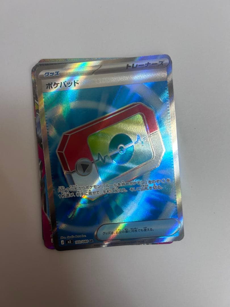 ポケカ　ムニキスゼロ　メガスターミーex SAR 他9枚おまけ付き