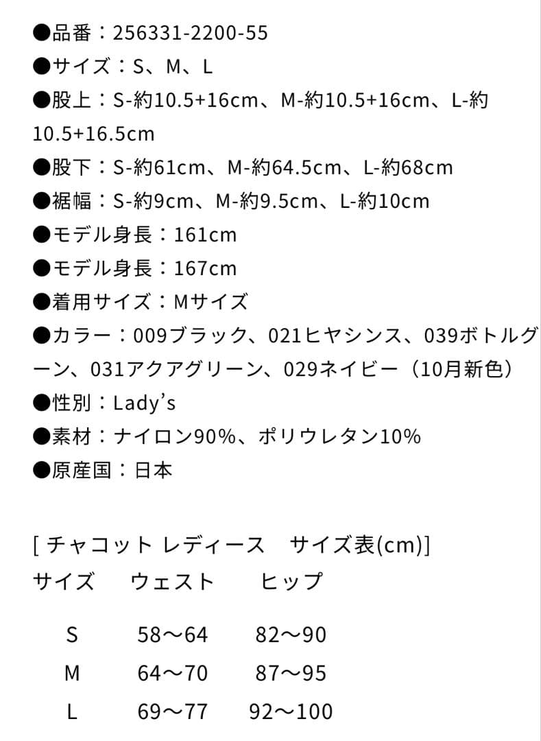 チャコット バレエ ヨガ ★ Motion レギンス★ Mサイズ 新品❣️