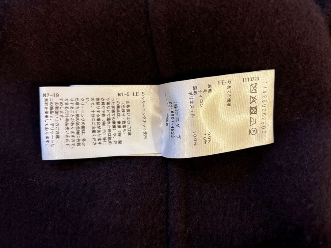 スタニングルアー　ウール　ロングコート　ブラウン　スプリットラグラン　チェスター
