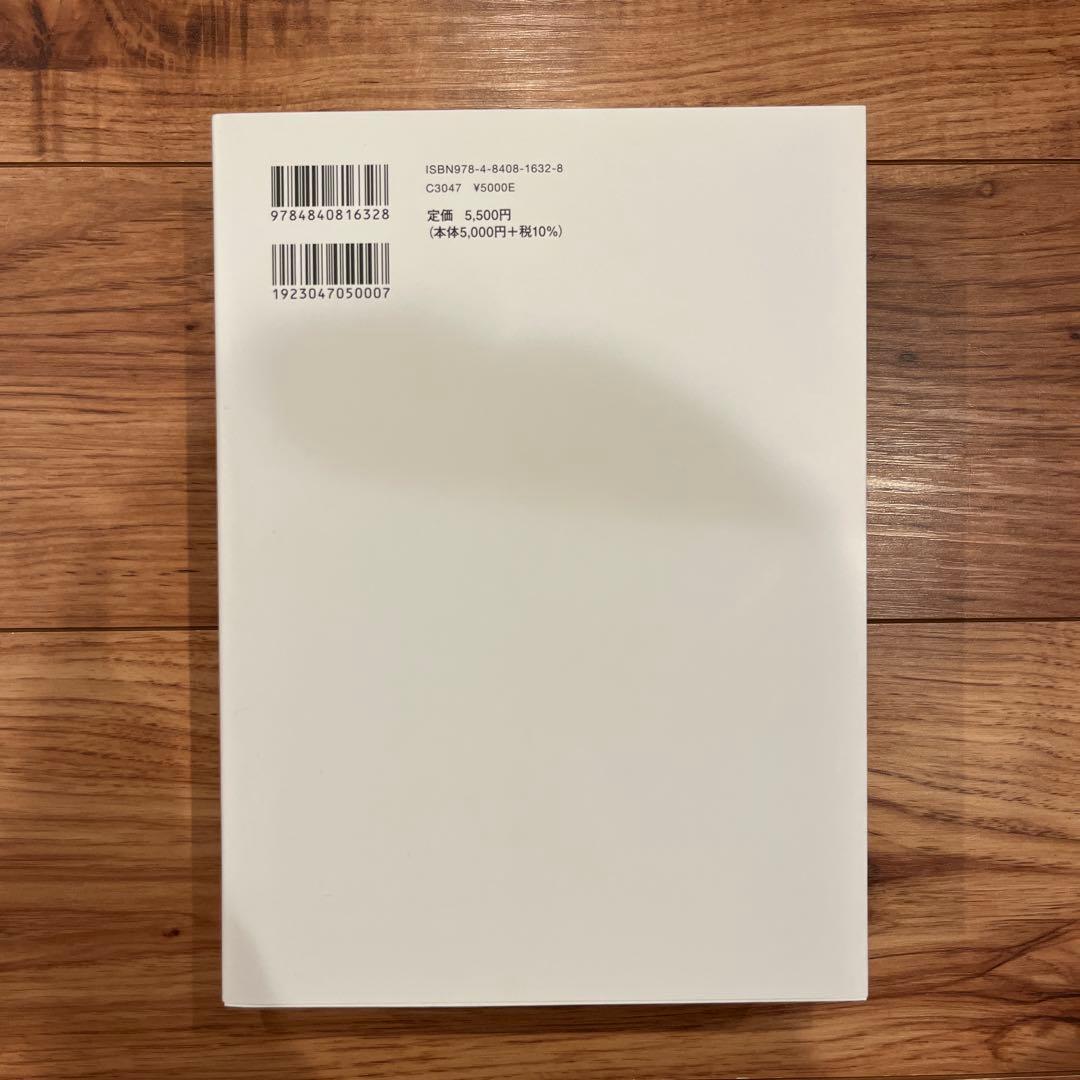 日本薬局方解説書セット