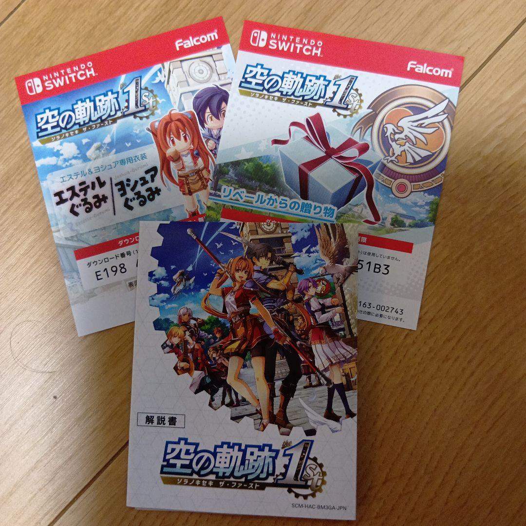 【特典2種未使用】Nintendo Switch空の軌跡 the 1st
