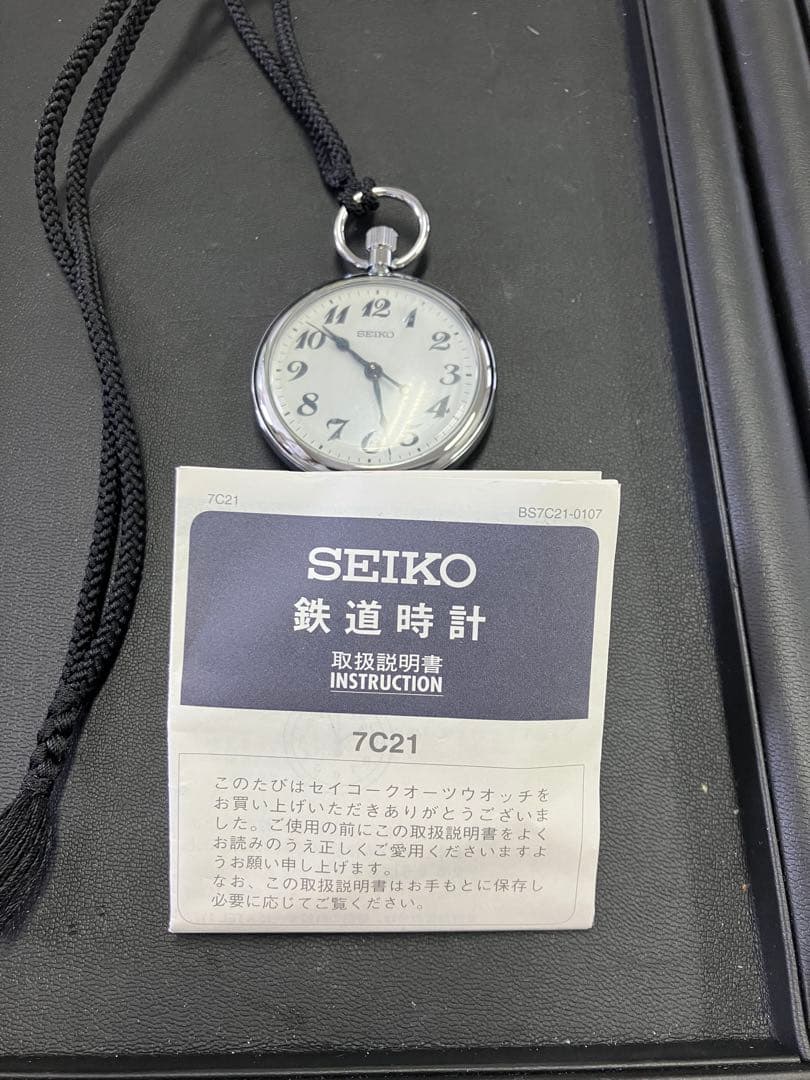 SEIKO 懐中時計 7C21 シルバー 取扱説明書付き
