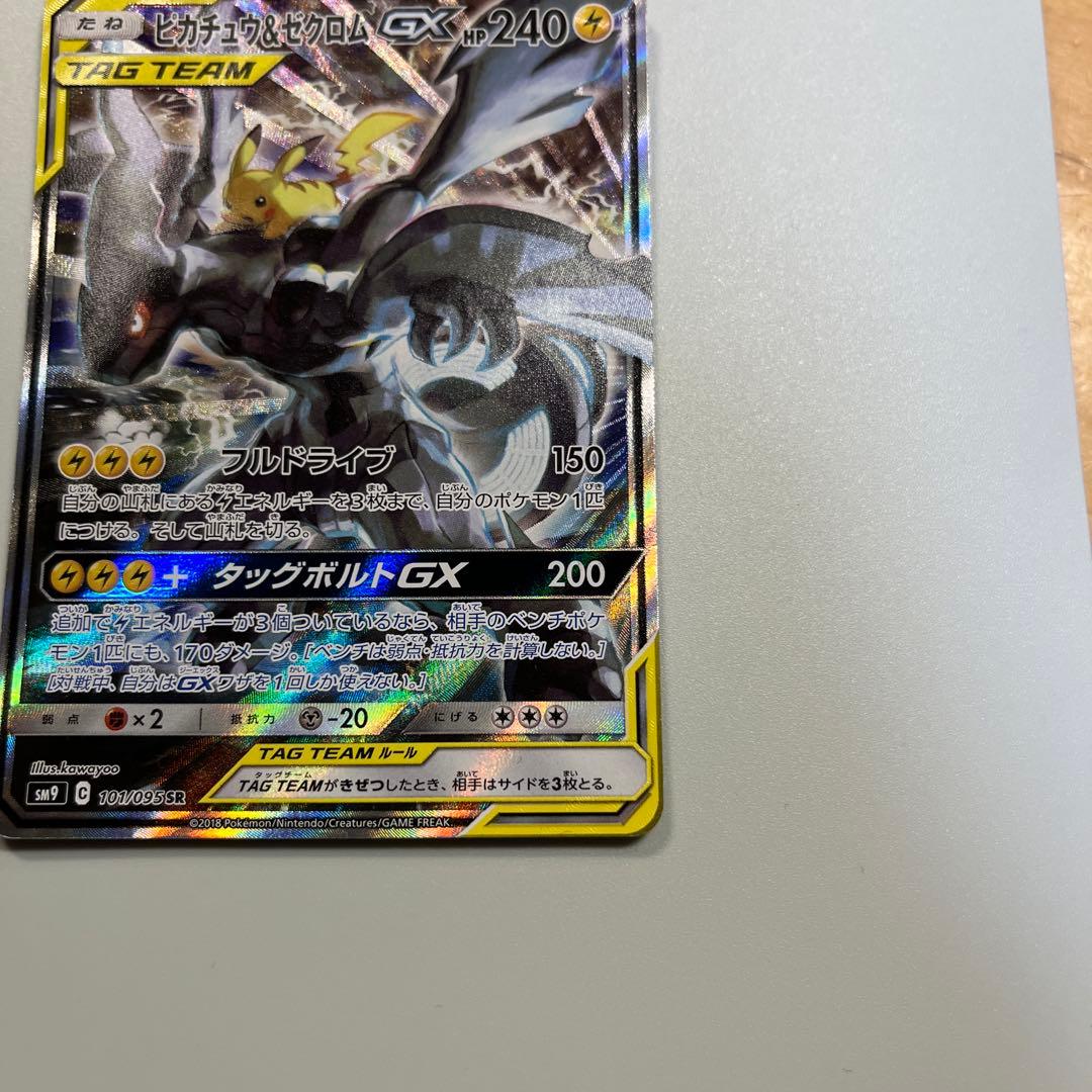 サーナイト＆ニンフィアGX SR SM9a ピカチュウアンドゼクロムgx SR