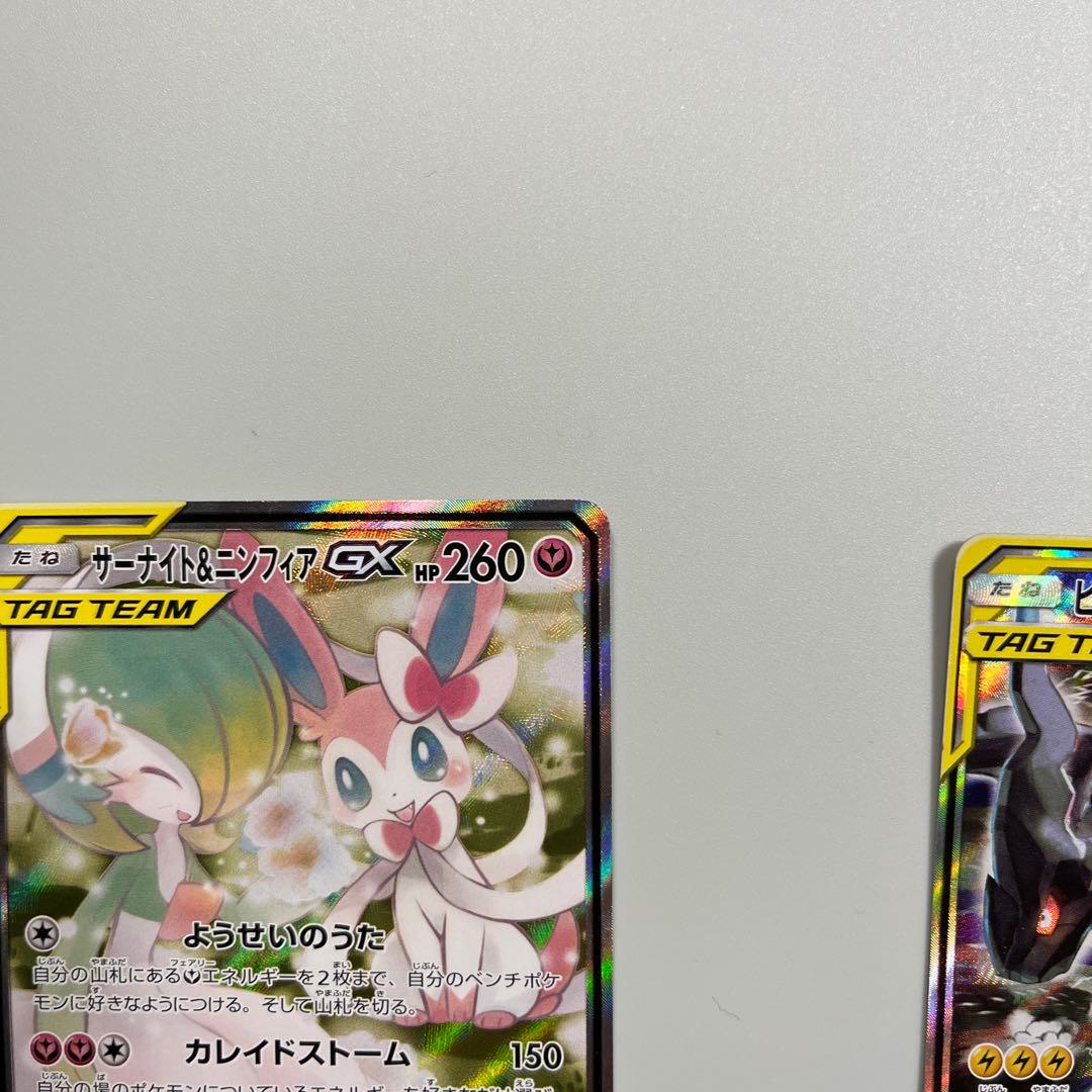 サーナイト＆ニンフィアGX SR SM9a ピカチュウアンドゼクロムgx SR
