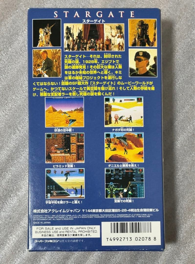 【レア】スーパーファミコン　SFC　スターゲイト STARGATE【箱説有】