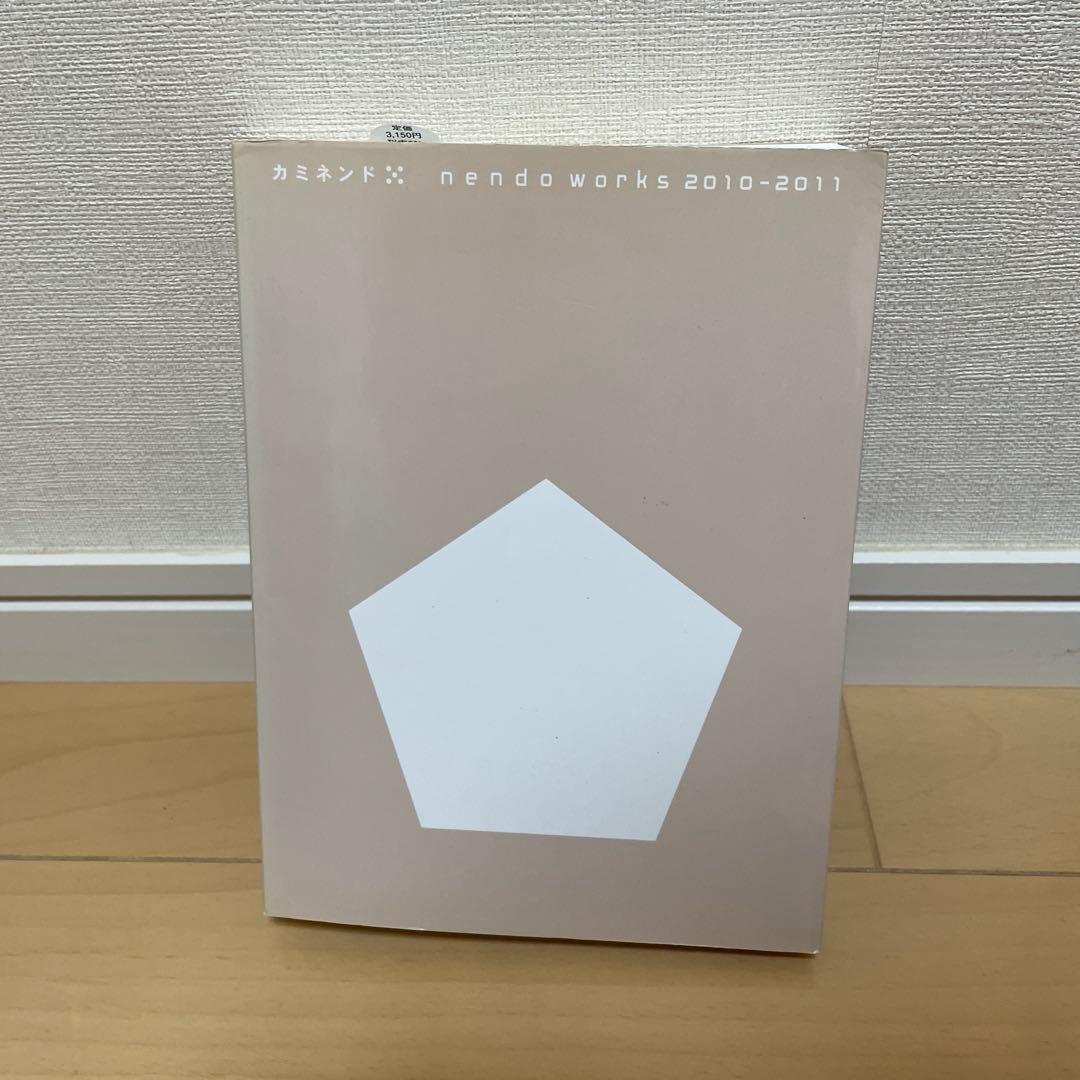 カミネンド　佐藤オオキ　5冊セット
