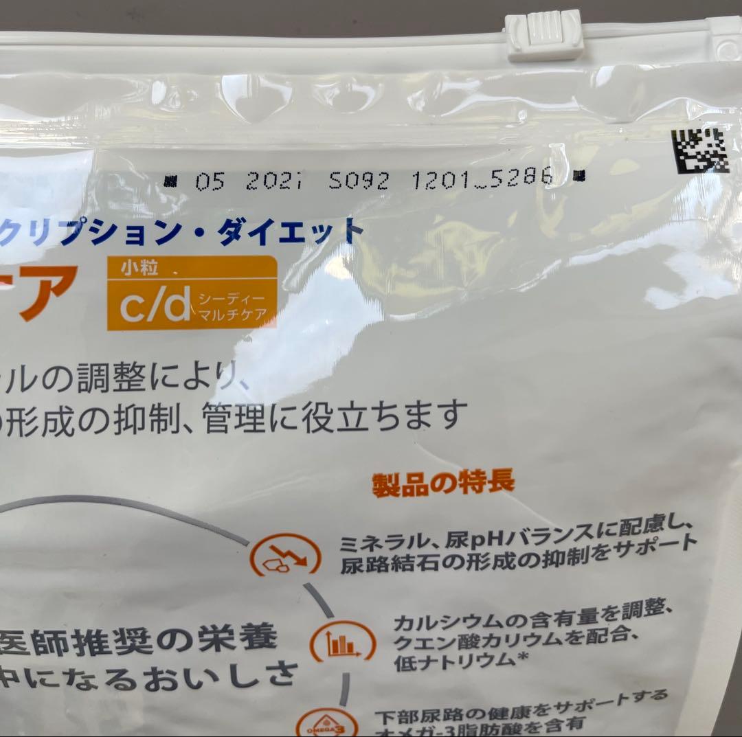 ヒルズ c/d マルチケア 尿ケア 小粒 3kg