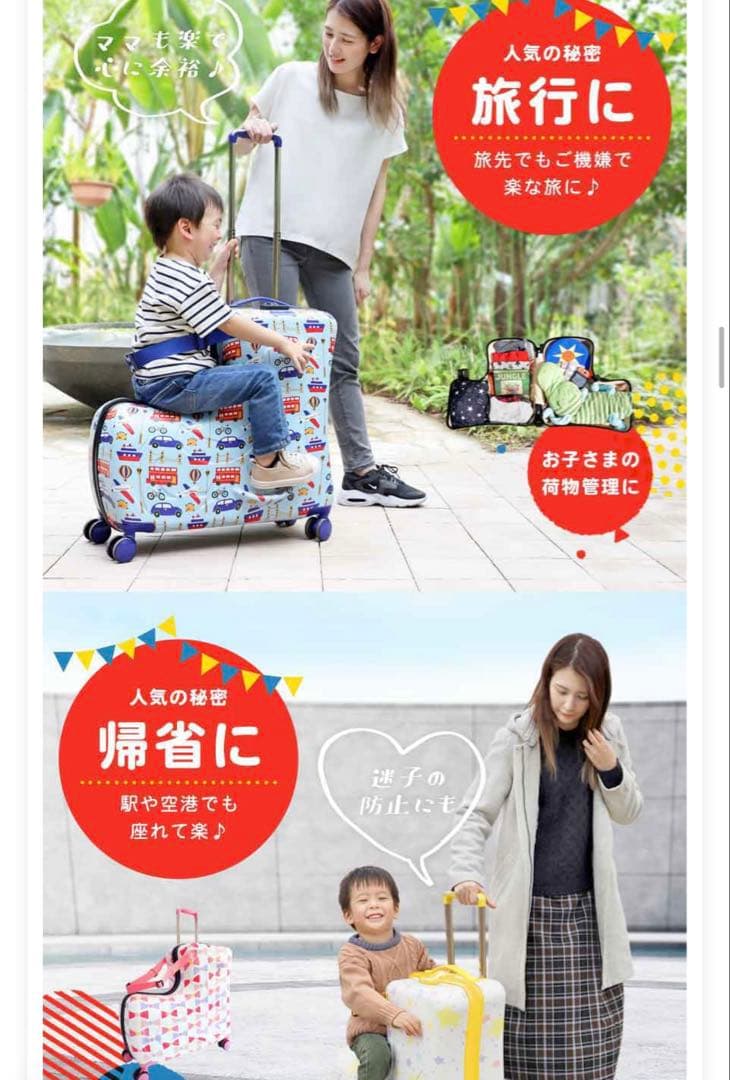 こ*ん様 NORICCO 子どもが乗れるキャリーケース スーツケース