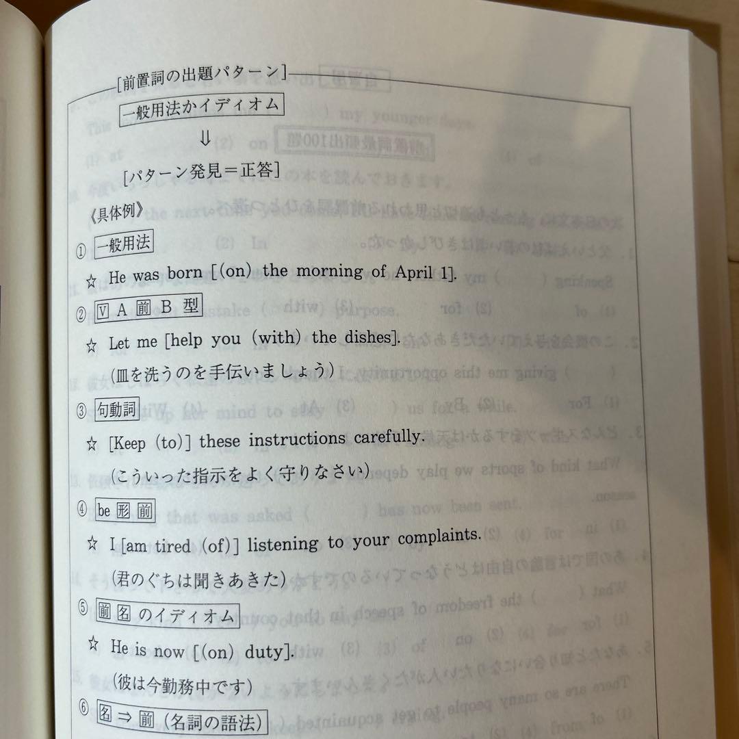 西谷昇二の英単熟語　現candyrock