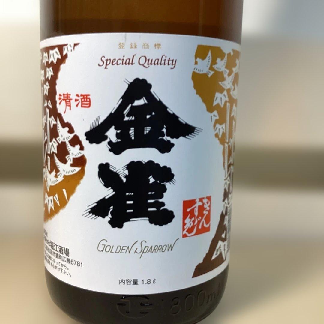 金雀　1.8L 製造年2025.7 堀江酒場　日本酒　山口県