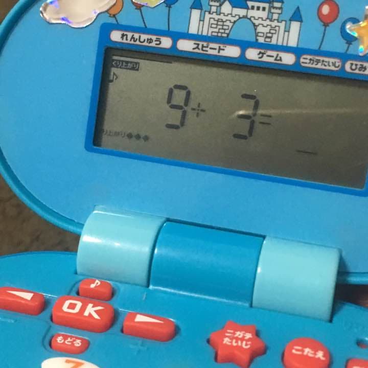 チャレンジ